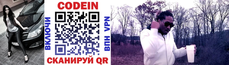 Кодеиновый сироп Lean напиток Lean (лин)  Мелеуз 