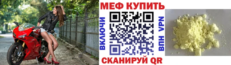 МЕФ мяу мяу  ОМГ ОМГ   Мелеуз 