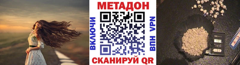 Метадон кристалл  Мелеуз 